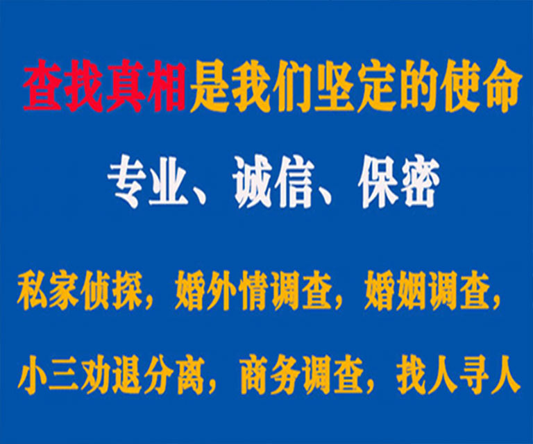 容县私家侦探哪里去找？如何找到信誉良好的私人侦探机构？